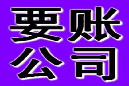 喻先生借款追回，追债团队信誉好